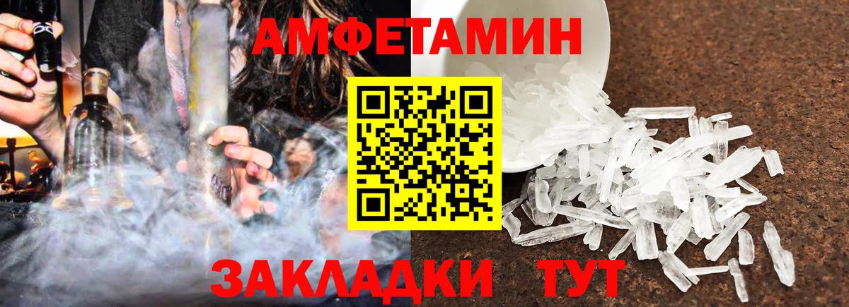 Amphetamine 97% Баксан
