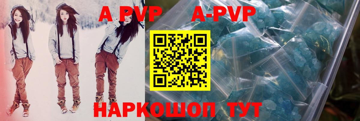 Баксан  А ПВП VHQ  Альфа ПВП VHQ  A PVP Crystall  Вход с VPN 