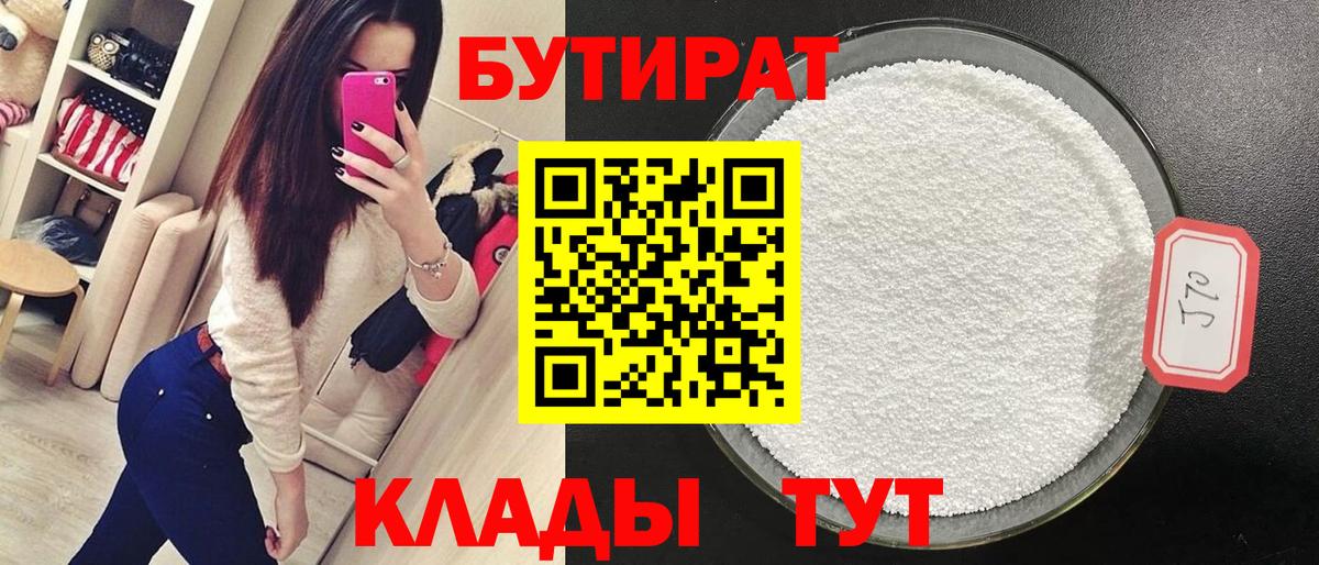 Баксан  Бутират вода  Вход с VPN 