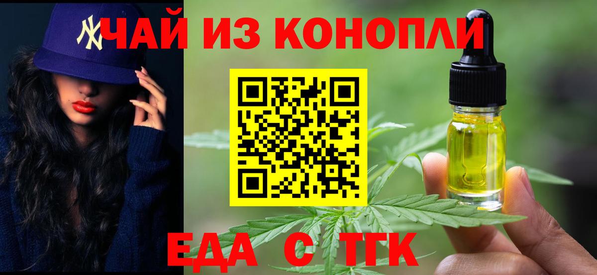 Печенье с ТГК марихуана  Вход с VPN  Баксан 