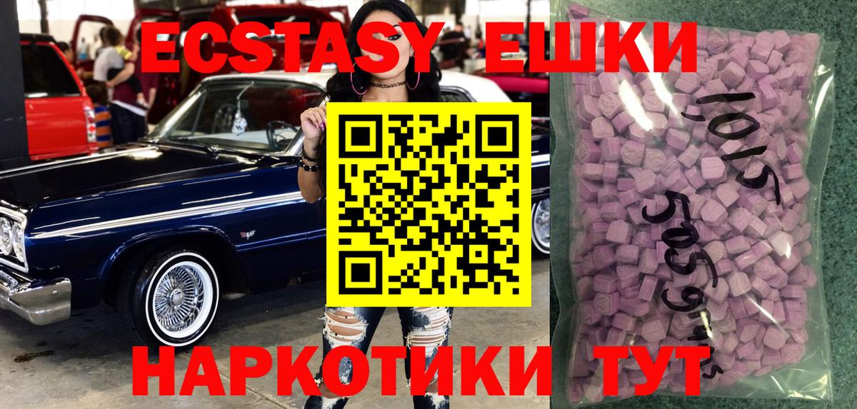 Экстази DUBAI  ЭКСТАЗИ  Вход с VPN  Баксан  Экстази XTC 