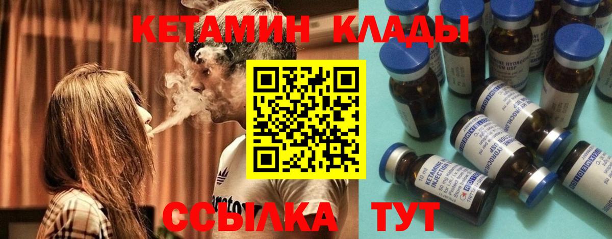 Кетамин VHQ Баксан