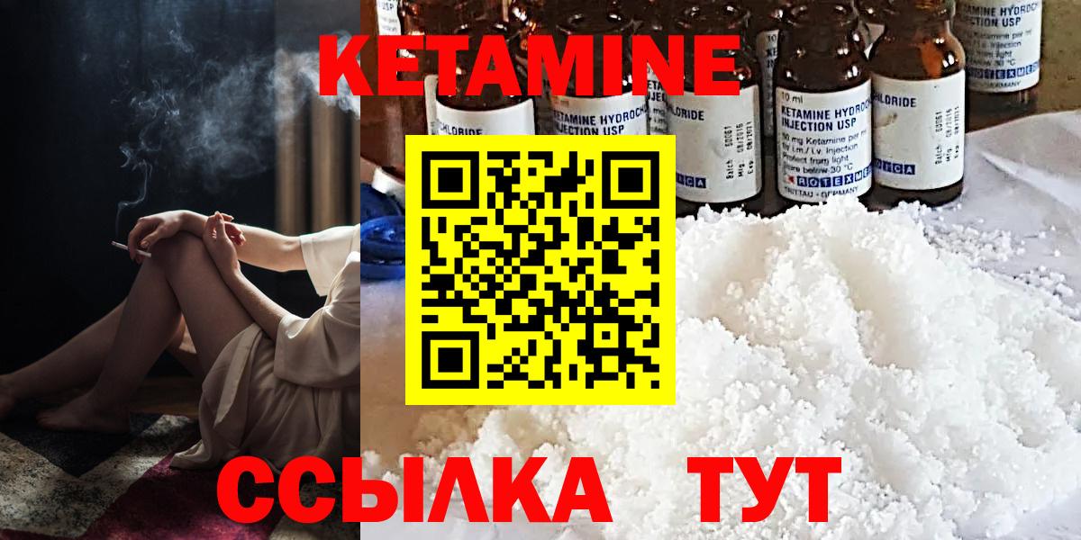 Кетамин ketamine  КЕТАМИН ketamine  Вход с VPN  shop какой сайт  Баксан 