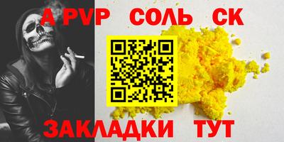 спайс Абакан