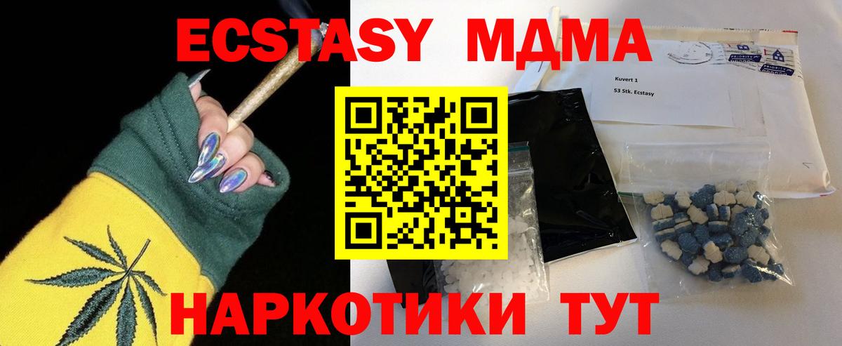 МДМА кристаллы  Вход с VPN  Баксан  MDMA  MDMA молли 