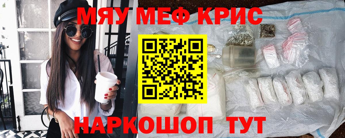 Меф кристаллы Баксан