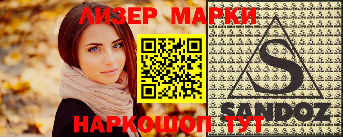Наркотические марки 1,8мг  Марки NBOMe  Вход с VPN  Баксан  Наркотические марки 1,8мг 